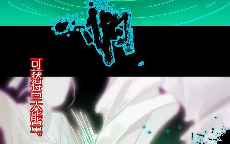 《妖孽双修么》第1话 送上门的俏郎君 第7页