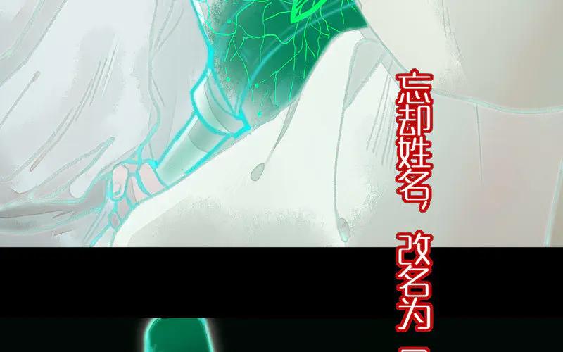 《妖孽双修么》第1话 送上门的俏郎君 第16页