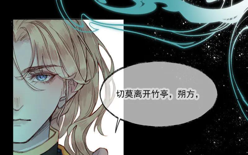 《妖孽双修么》第1话 送上门的俏郎君 第79页