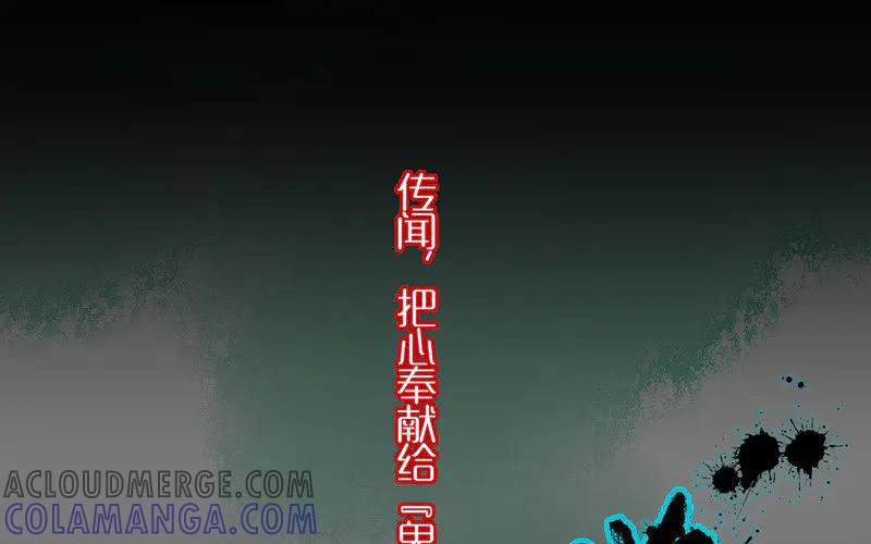 《妖孽双修么》第1话 送上门的俏郎君 第5页