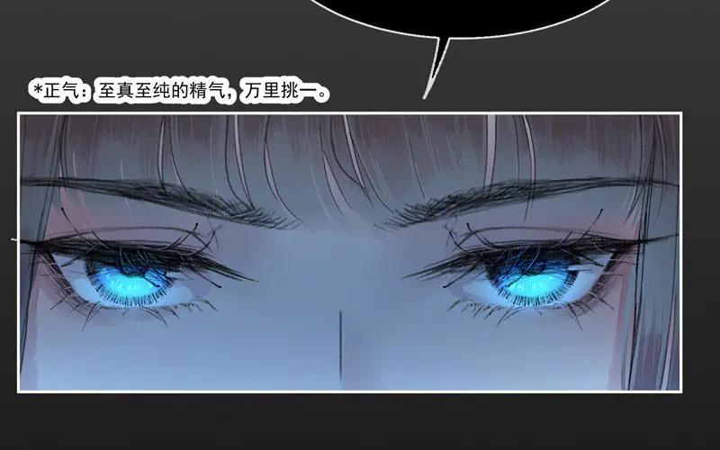 《妖孽双修么》第1话 送上门的俏郎君 第92页