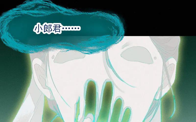 《妖孽双修么》第1话 送上门的俏郎君 第18页