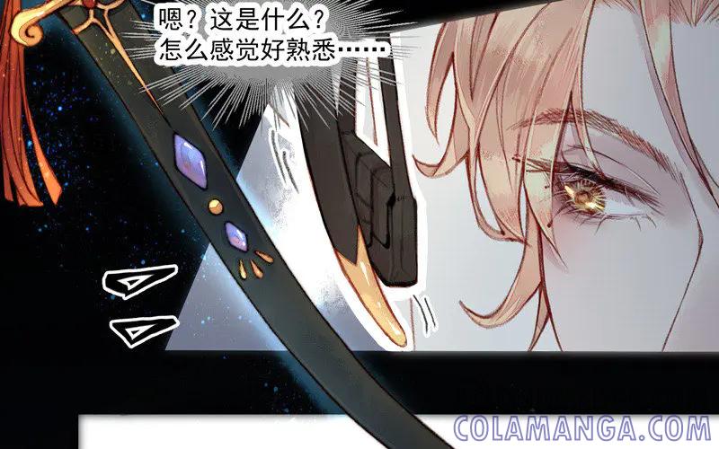 《妖孽双修么》第1话 送上门的俏郎君 第73页