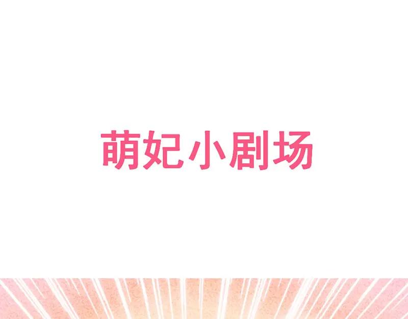 《爆笑小萌妃》第18话 退婚者联盟 第41页