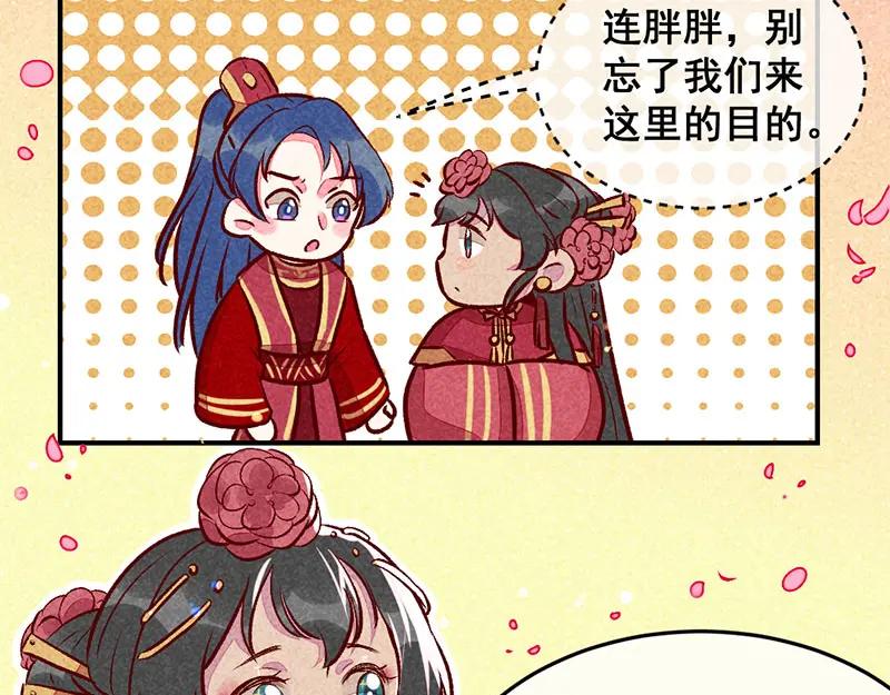 《爆笑小萌妃》第18话 退婚者联盟 第11页
