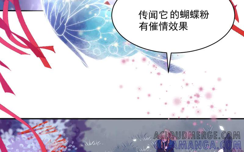 《妖孽双修么》第19话 芙蓉帐暖 第88页