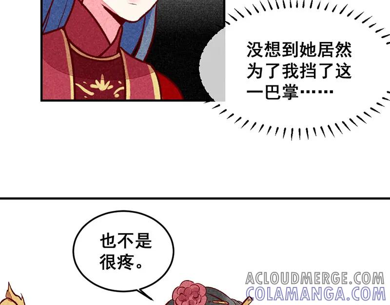 《爆笑小萌妃》第18话 退婚者联盟 第7页
