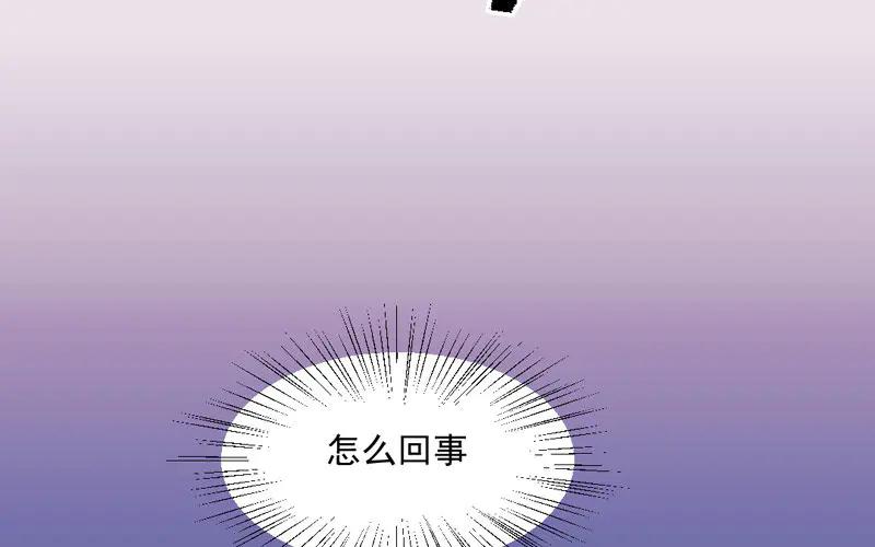 《妖孽双修么》第19话 芙蓉帐暖 第59页