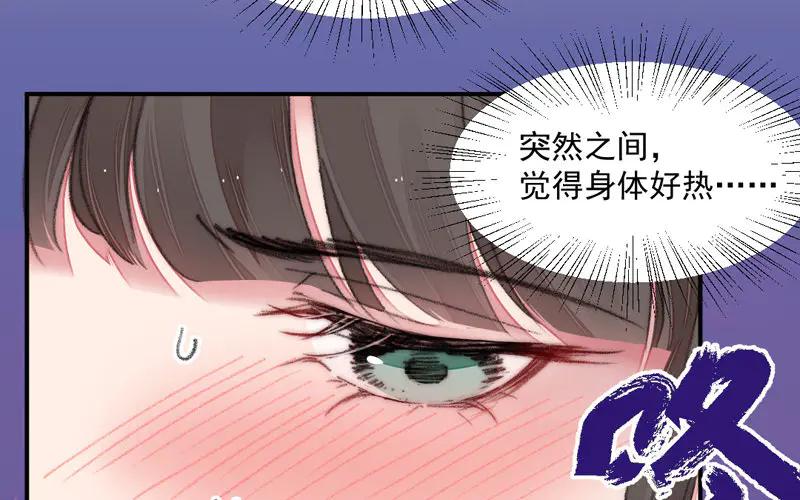 《妖孽双修么》第19话 芙蓉帐暖 第60页