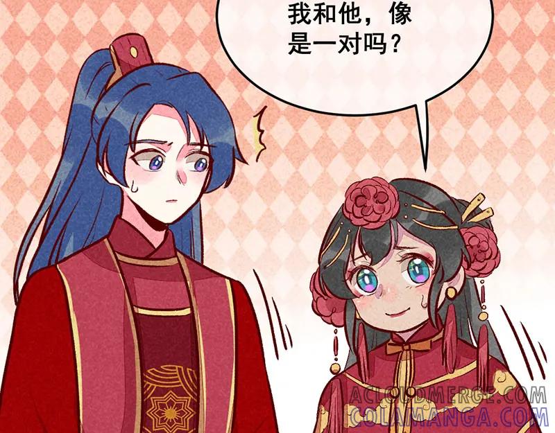 《爆笑小萌妃》第18话 退婚者联盟 第16页