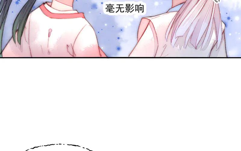 《妖孽双修么》第19话 芙蓉帐暖 第93页