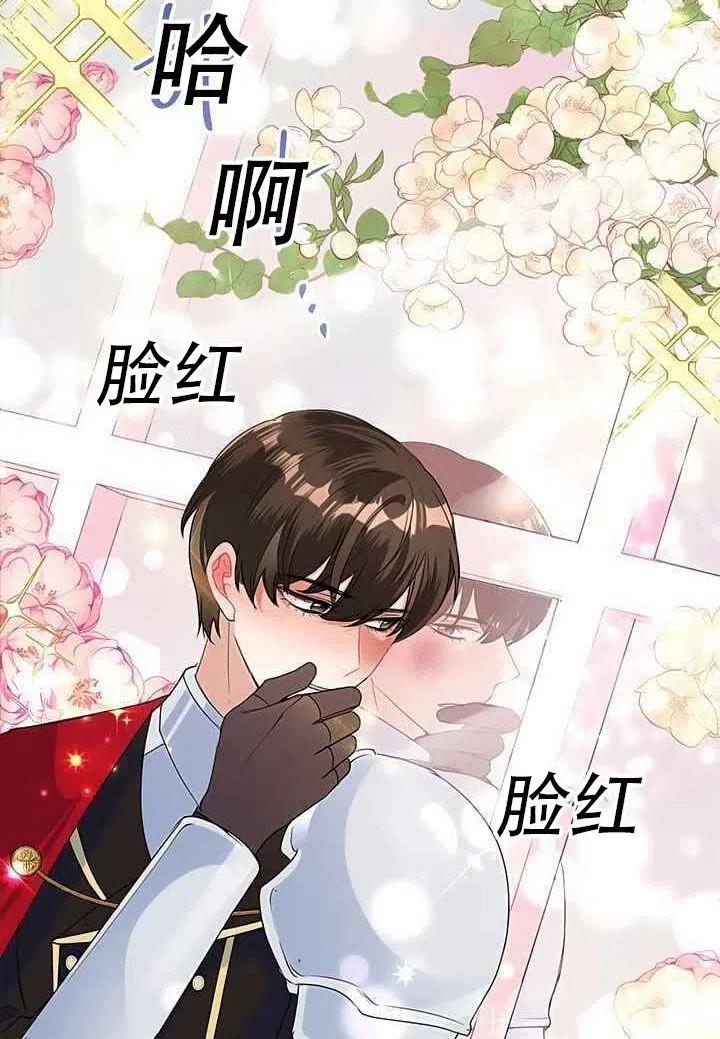 《恶女今天也很快乐 K》第20话 第33页