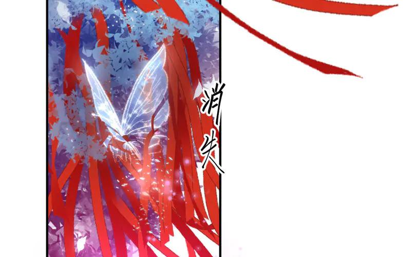 《妖孽双修么》第19话 芙蓉帐暖 第14页