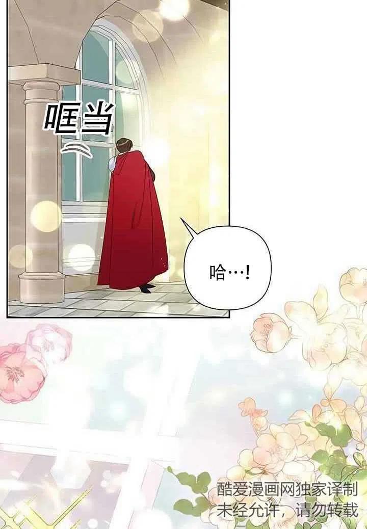 《恶女今天也很快乐 K》第20话 第32页