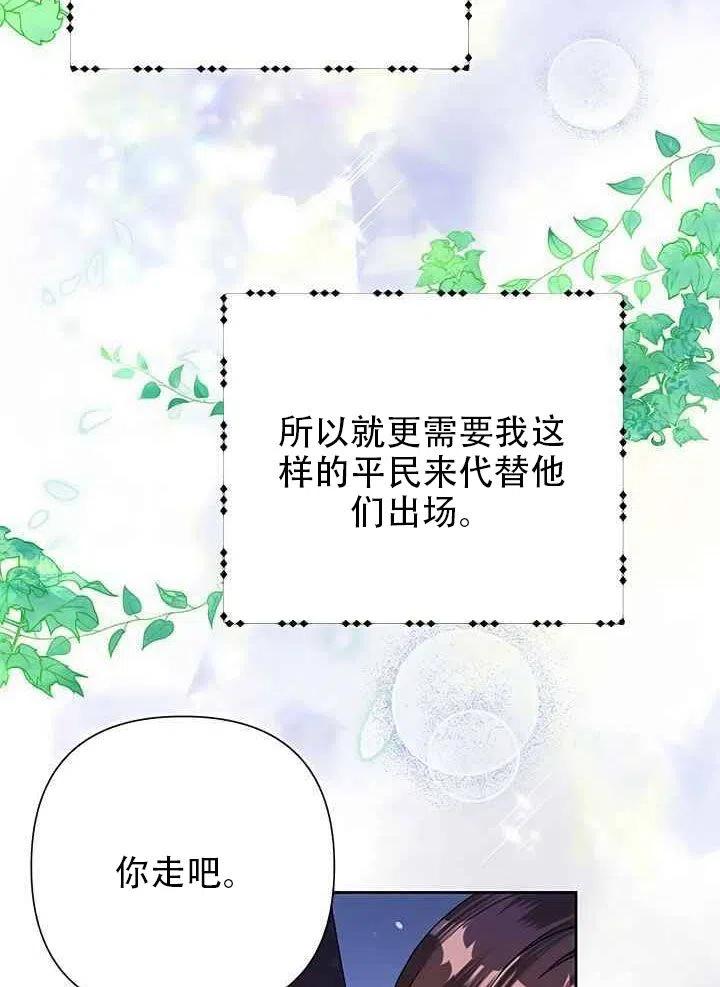 《恶女今天也很快乐 K》第20话 第11页