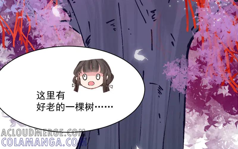 《妖孽双修么》第19话 芙蓉帐暖 第19页