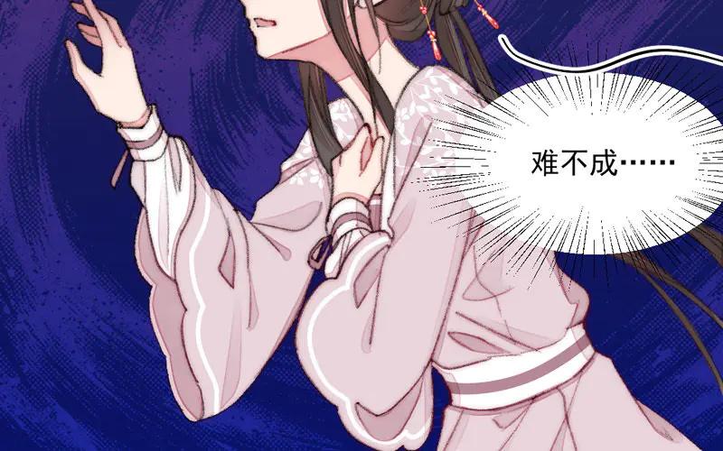 《妖孽双修么》第19话 芙蓉帐暖 第65页
