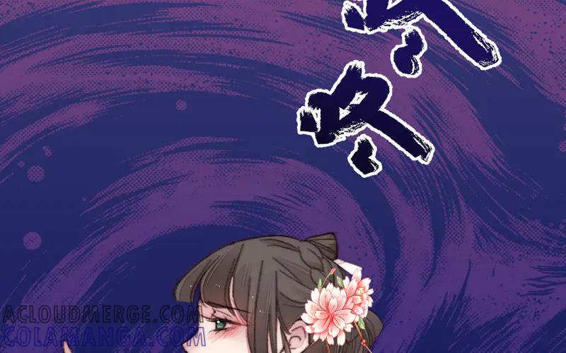 《妖孽双修么》第19话 芙蓉帐暖 第64页