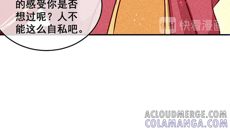 《爆笑小萌妃》第18话 退婚者联盟 第25页