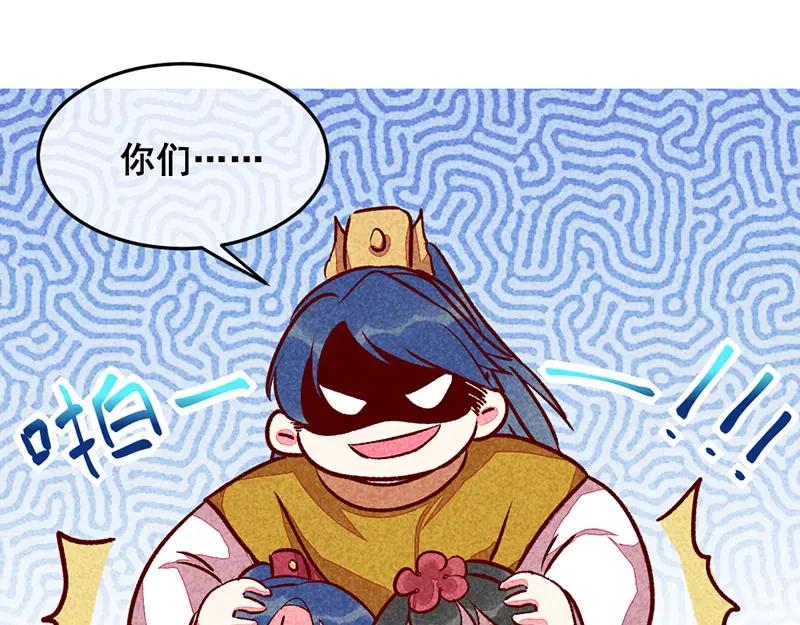 《爆笑小萌妃》第18话 退婚者联盟 第45页