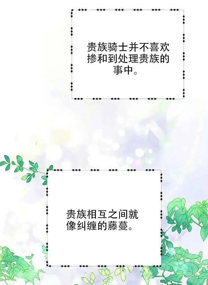 《恶女今天也很快乐 K》第20话 第9页