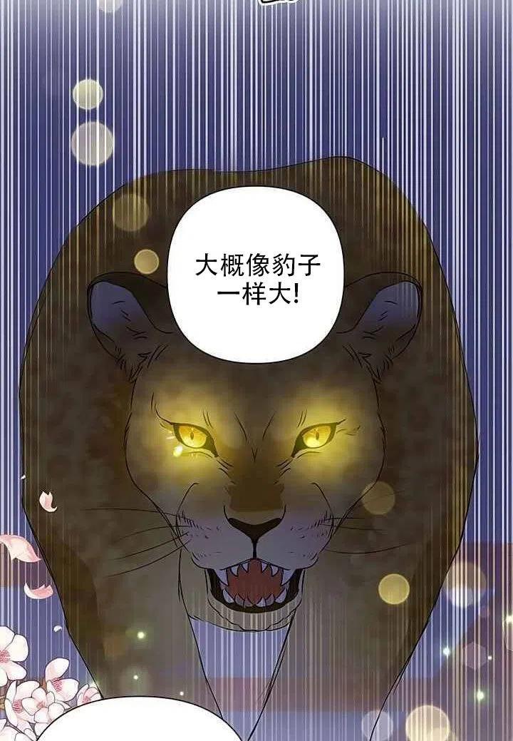 《恶女今天也很快乐 K》第20话 第41页