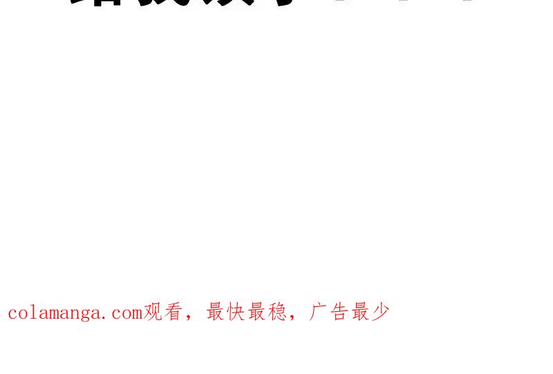 《爆笑小萌妃》第18话 退婚者联盟 第48页