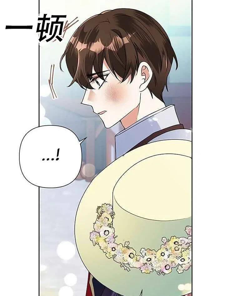 《恶女今天也很快乐 K》第20话 第59页