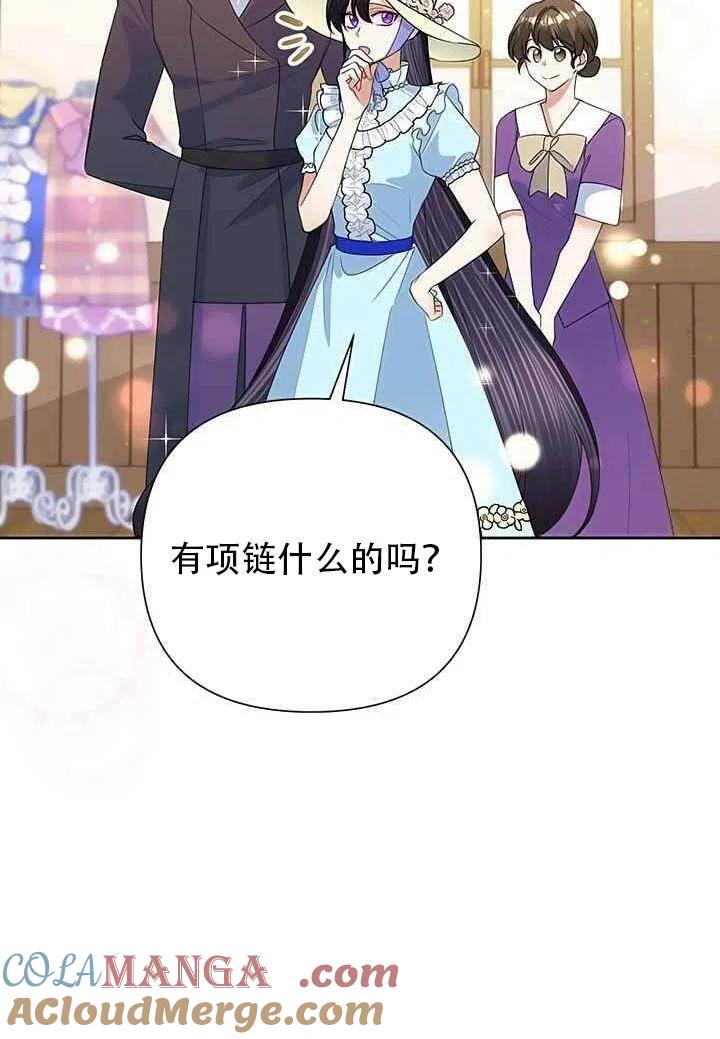 《恶女今天也很快乐 K》第20话 第37页