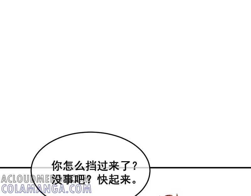 《爆笑小萌妃》第18话 退婚者联盟 第4页
