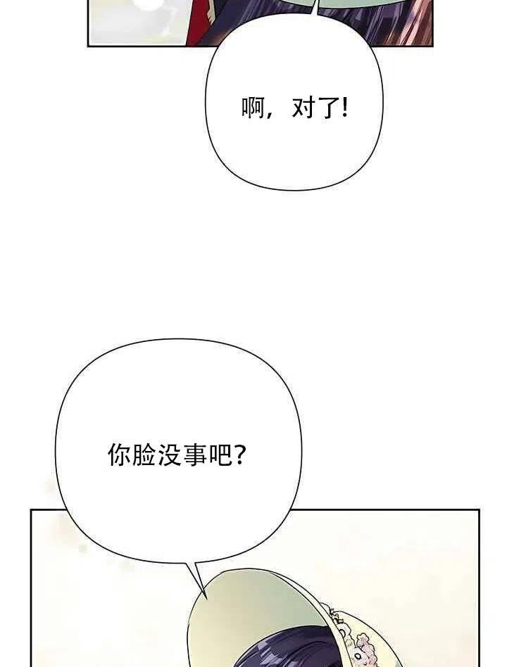 《恶女今天也很快乐 K》第20话 第60页