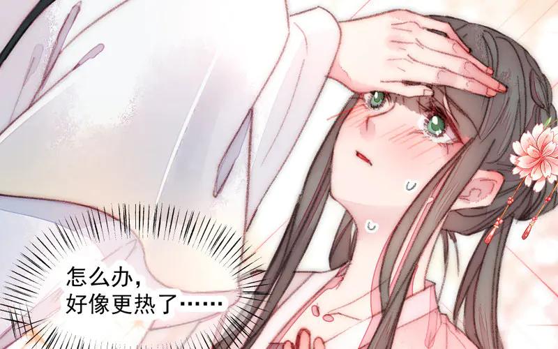 《妖孽双修么》第19话 芙蓉帐暖 第78页