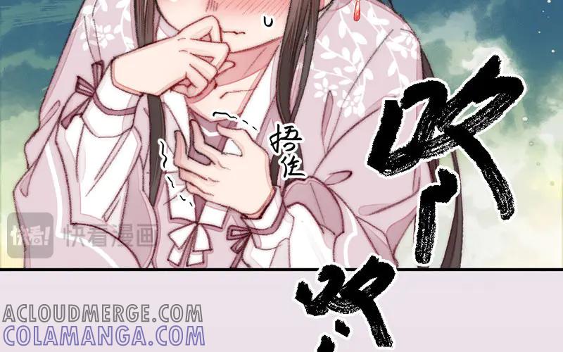 《妖孽双修么》第19话 芙蓉帐暖 第58页