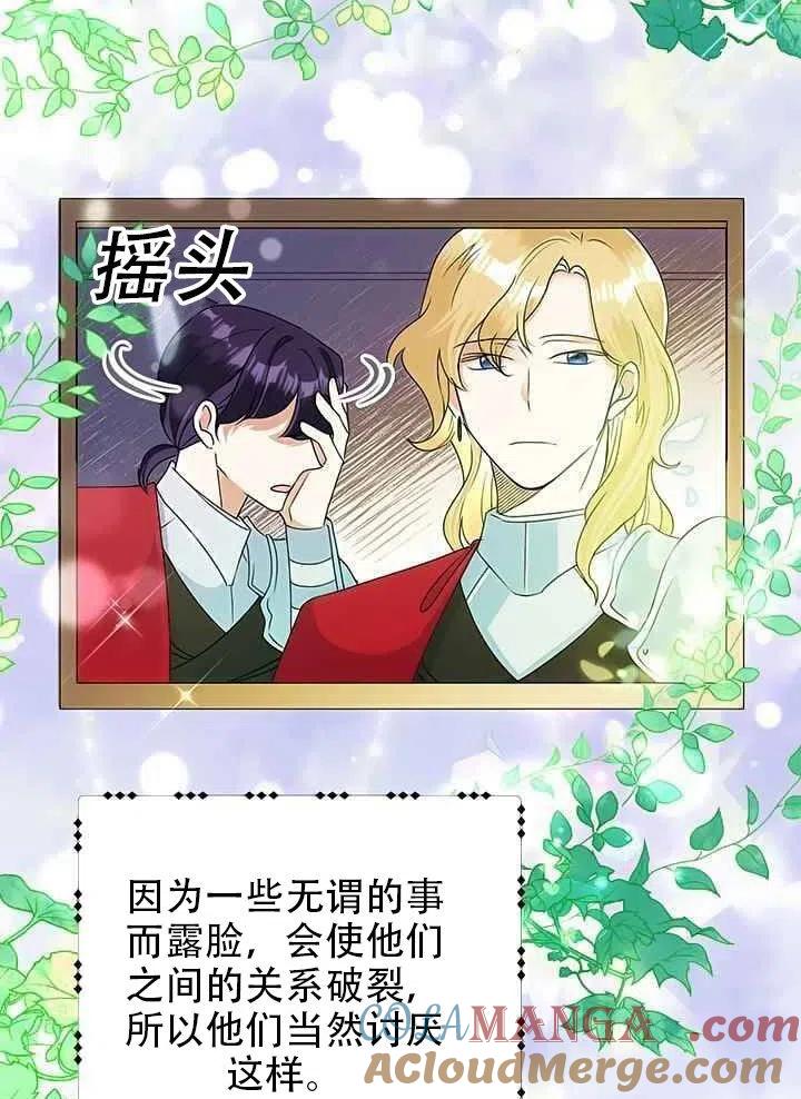 《恶女今天也很快乐 K》第20话 第10页