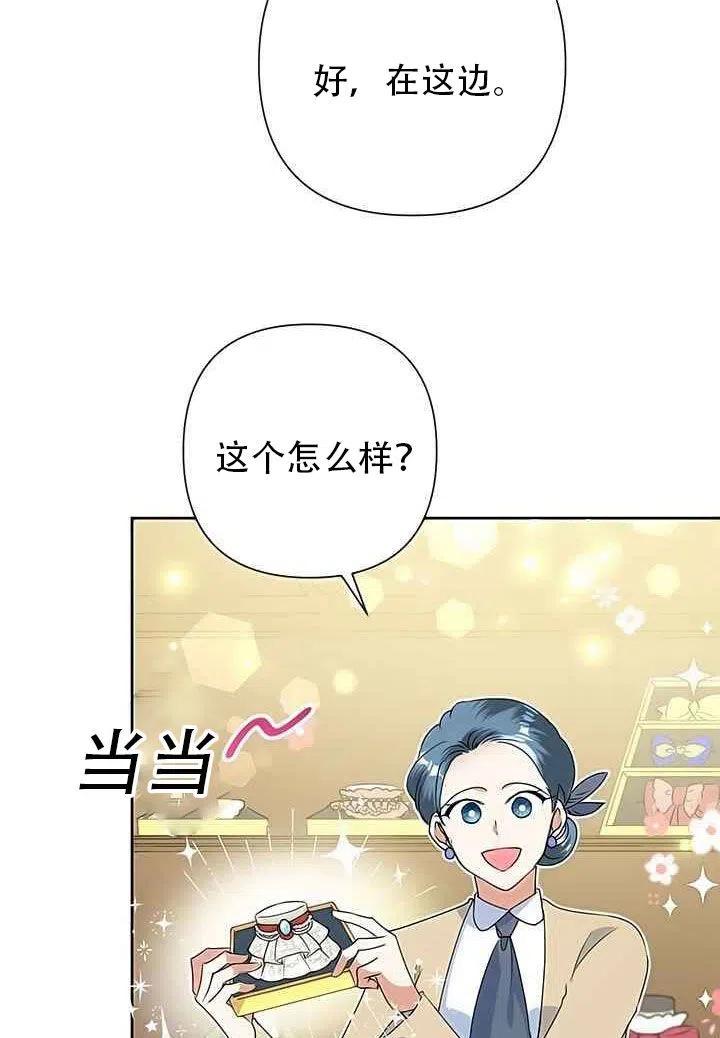 《恶女今天也很快乐 K》第20话 第39页