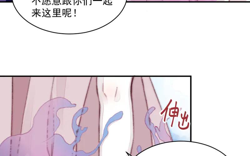 《妖孽双修么》第19话 芙蓉帐暖 第47页