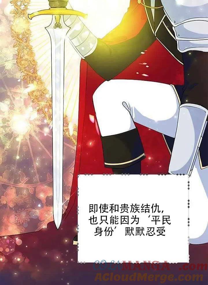 《恶女今天也很快乐 K》第20话 第4页