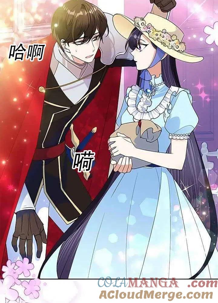 《恶女今天也很快乐 K》第20话 第49页