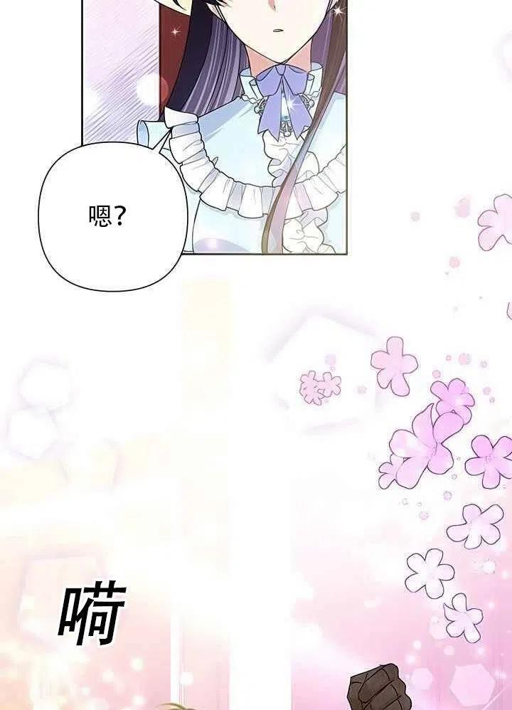 《恶女今天也很快乐 K》第20话 第48页