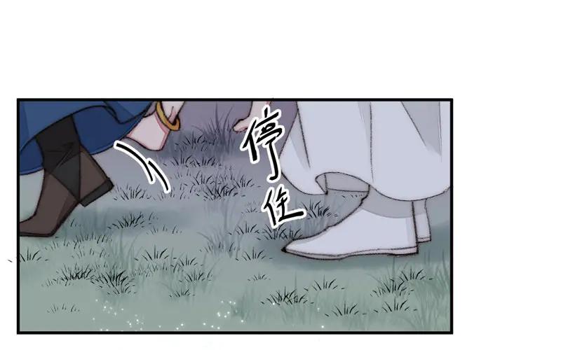 《妖孽双修么》第19话 芙蓉帐暖 第24页