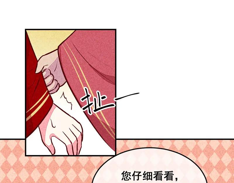 《爆笑小萌妃》第18话 退婚者联盟 第15页
