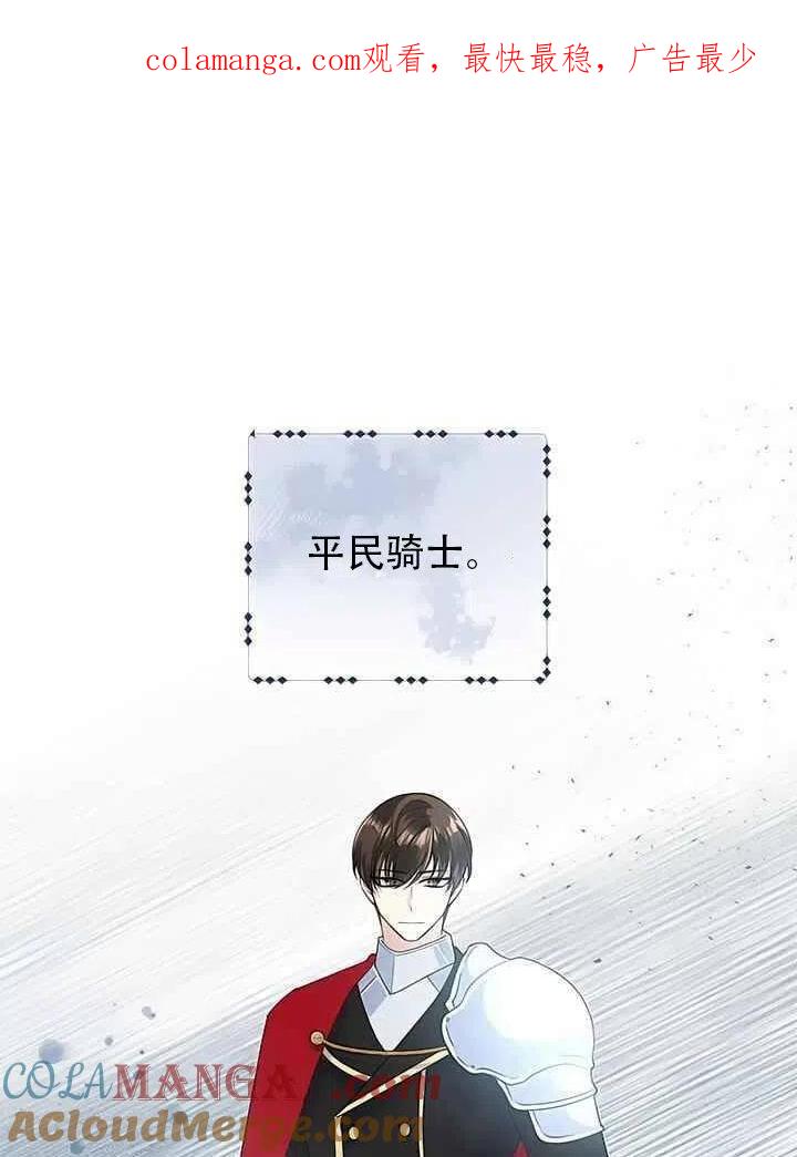 《恶女今天也很快乐 K》第20话 第1页