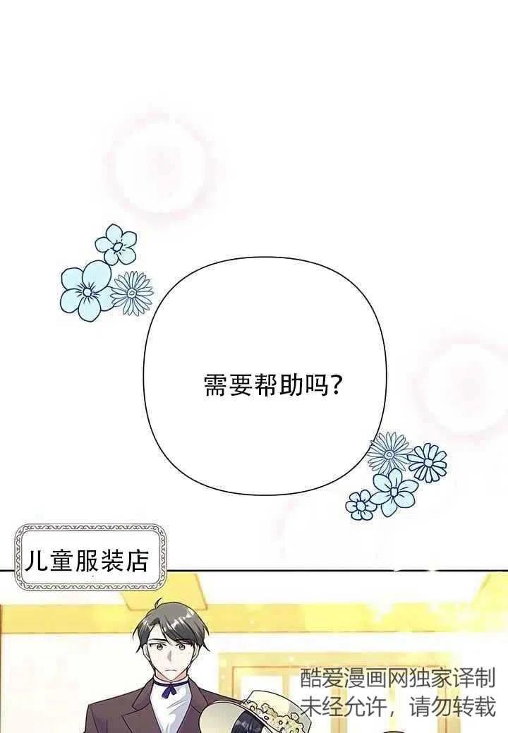 《恶女今天也很快乐 K》第20话 第36页