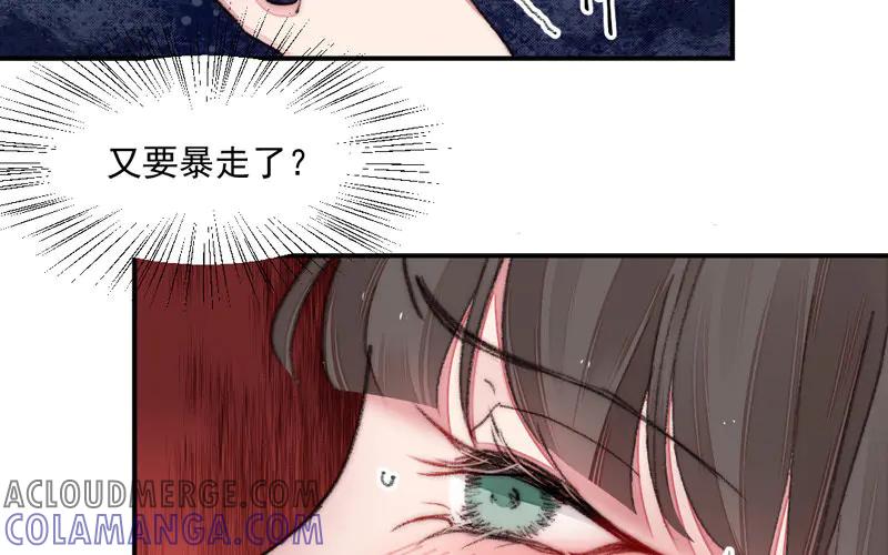 《妖孽双修么》第19话 芙蓉帐暖 第67页