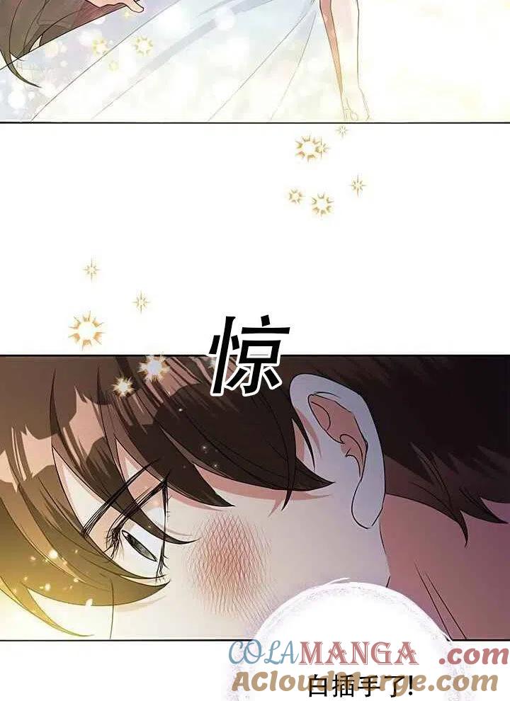 《恶女今天也很快乐 K》第20话 第19页