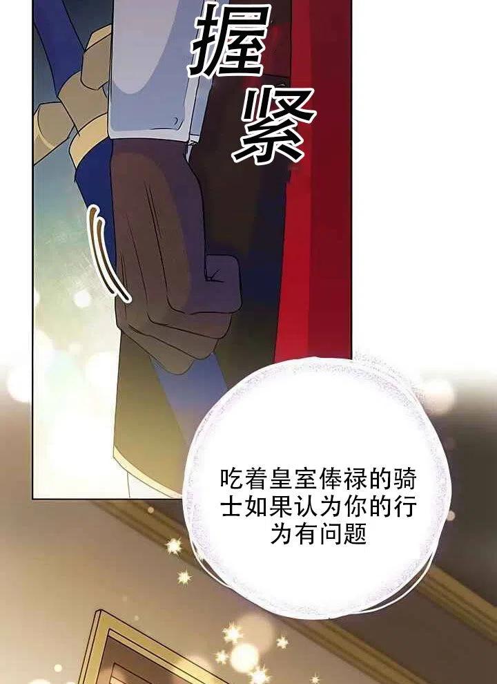 《恶女今天也很快乐 K》第20话 第17页