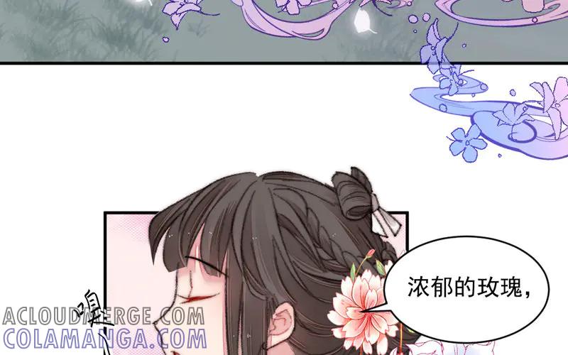 《妖孽双修么》第19话 芙蓉帐暖 第40页