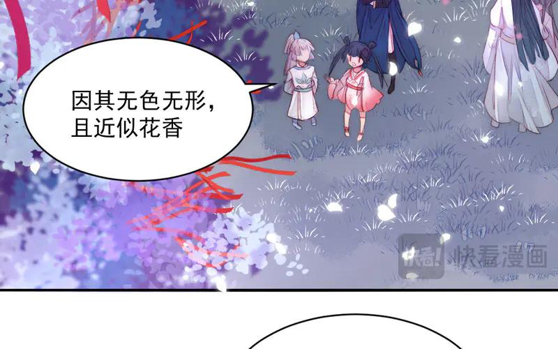 《妖孽双修么》第19话 芙蓉帐暖 第89页