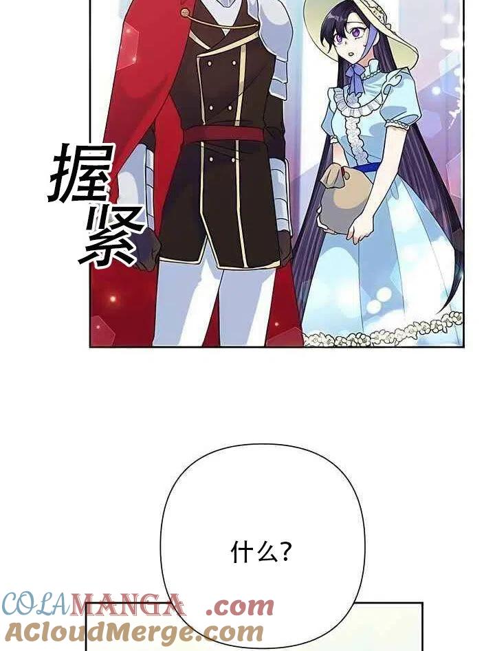 《恶女今天也很快乐 K》第20话 第58页