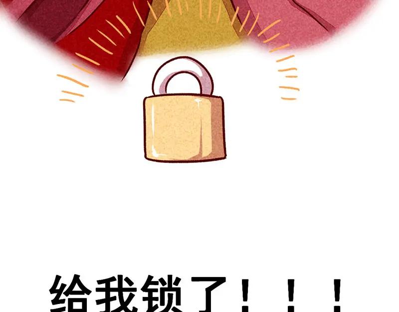 《爆笑小萌妃》第18话 退婚者联盟 第47页